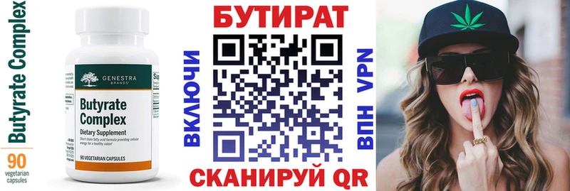 Бутират оксибутират  Пыталово 