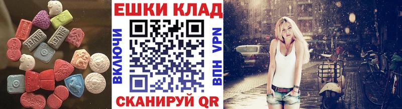 Экстази MDMA  Пыталово 