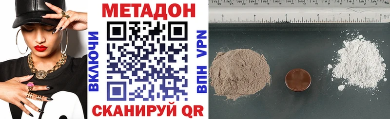 МЕТАДОН methadone  Пыталово 
