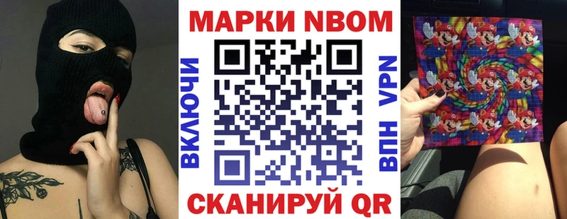 Марки NBOMe 1,8мг  Пыталово 
